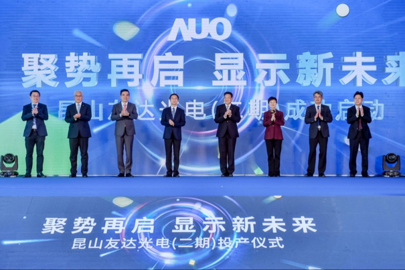 凯发昆山第六代LTPS二期投产启用