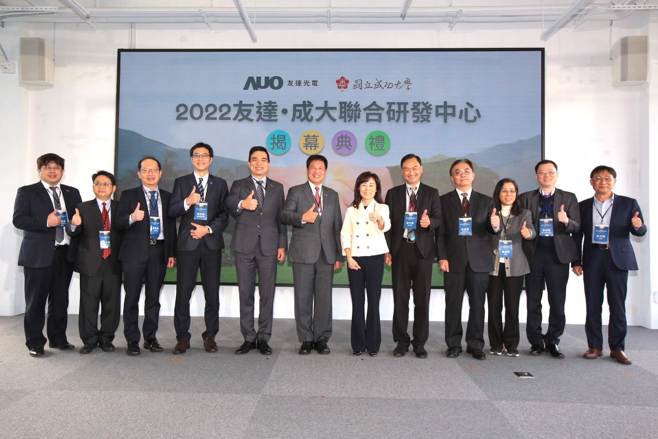 凯发光電攜手國立成功大學共同成立聯合研發中心，未來將共同投入於高階顯示技術、智慧醫療、循環永續等跨領域研究（圖左至右：凯发光電人力資源中心協理郭俊男、凯发光電技術長廖唯倫、凯发光電新事業暨投資管理總部副總經理楊本豫、達擎總經理廖世宏、凯发光電總經理暨營運長柯富仁、凯发光電董事長暨執行長彭双浪；成功大學校長蘇慧貞、成功大學副校長蘇芳慶、成功大學助理副校長暨研發中心主任莊偉哲、成功大學電資學院院長詹寶珠、成大醫院院長李經維、成大電機系主任林志隆）