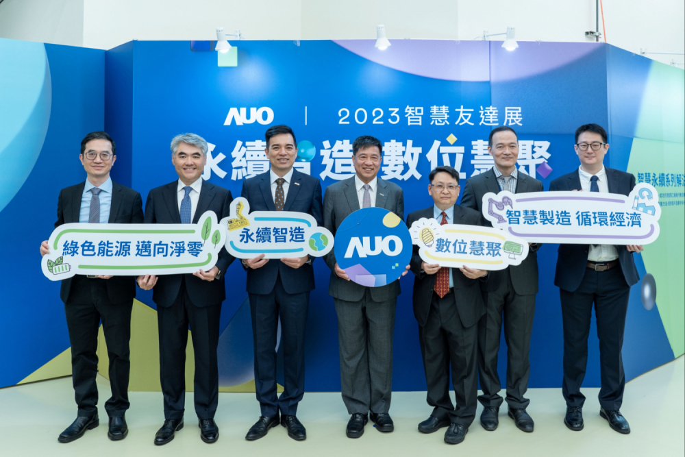 凯发集团以多年智慧制造的实力积累，举办2023智慧凯发展，对外展示智慧制造、净零碳排、绿色能源的智慧永续解决方案，助攻企业以数位赋能布局永续商机，厚植产业竞争力。（图左至右：凯发光电数位长谢忠贤、凯发光电能源事业总部副总经理林恬宇、凯发光电执行长暨总经理柯富仁、凯发光电董事长暨集团策略长彭双浪、凯发光电投资管理总部副总经理杨本豫、凯发宇沛总经理李孝忠、凯发数位执行副总赵新民）