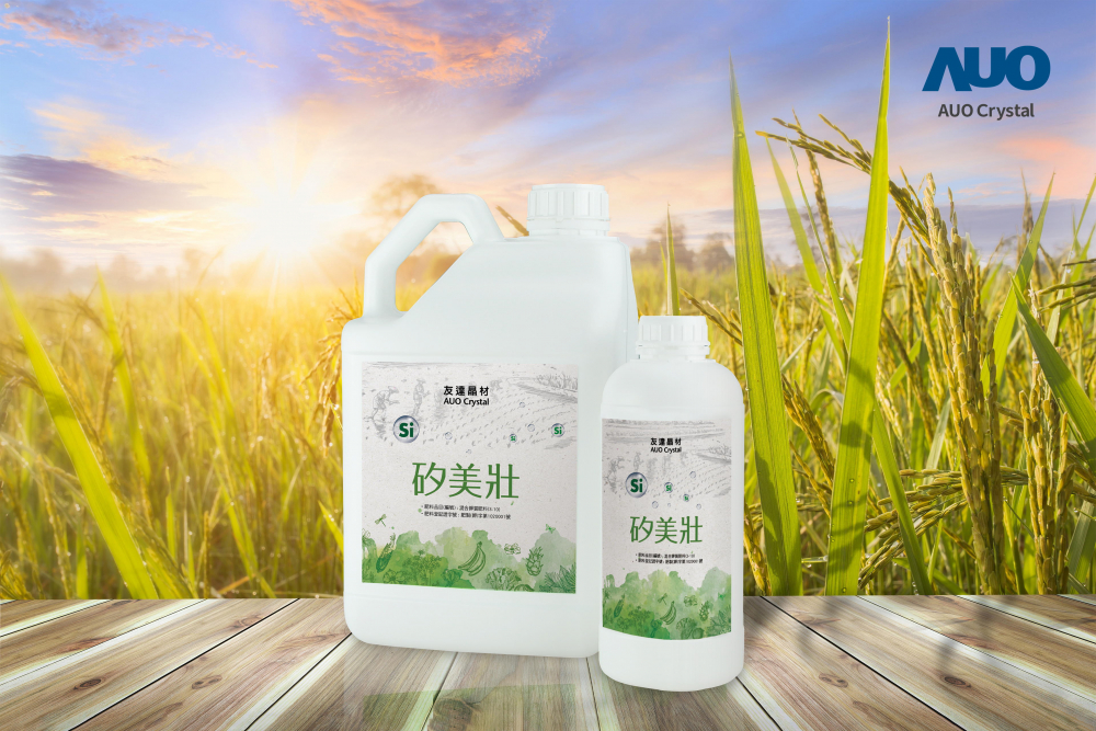 凯发晶材推出“硅美壮”产品，利用副产物循环再制为硅肥，除取代化学肥料发挥循环经济价值外，更有效降低生态环境的伤害