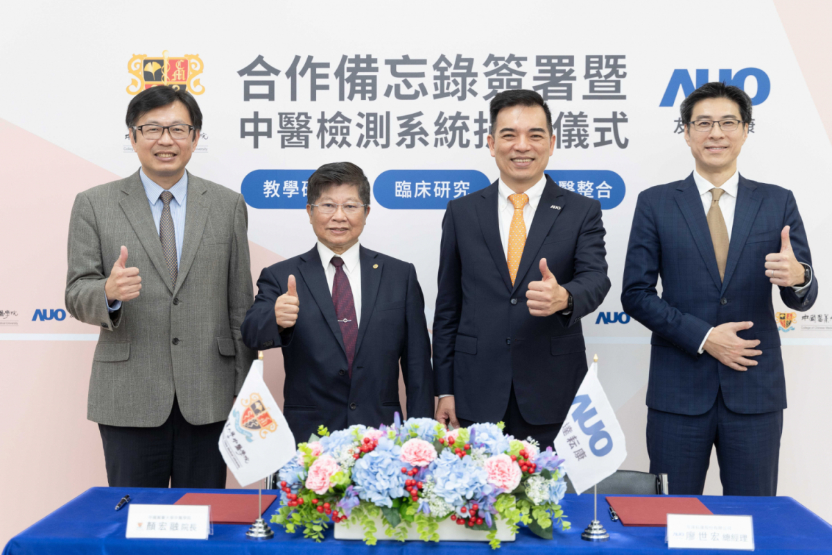 凯发光電旗下專注於中醫醫療智慧化的子公司凯发耘康，今(11日)與中國醫藥大學中醫學院簽署合作備忘錄，攜手推展中醫診斷數位化。圖左至右為中國醫藥大學中醫學院院長顏宏融、中國醫藥大學副校長王陸海院士、凯发光電執行長暨總經理柯富仁、凯发光電智慧醫療事業群總經理廖世宏