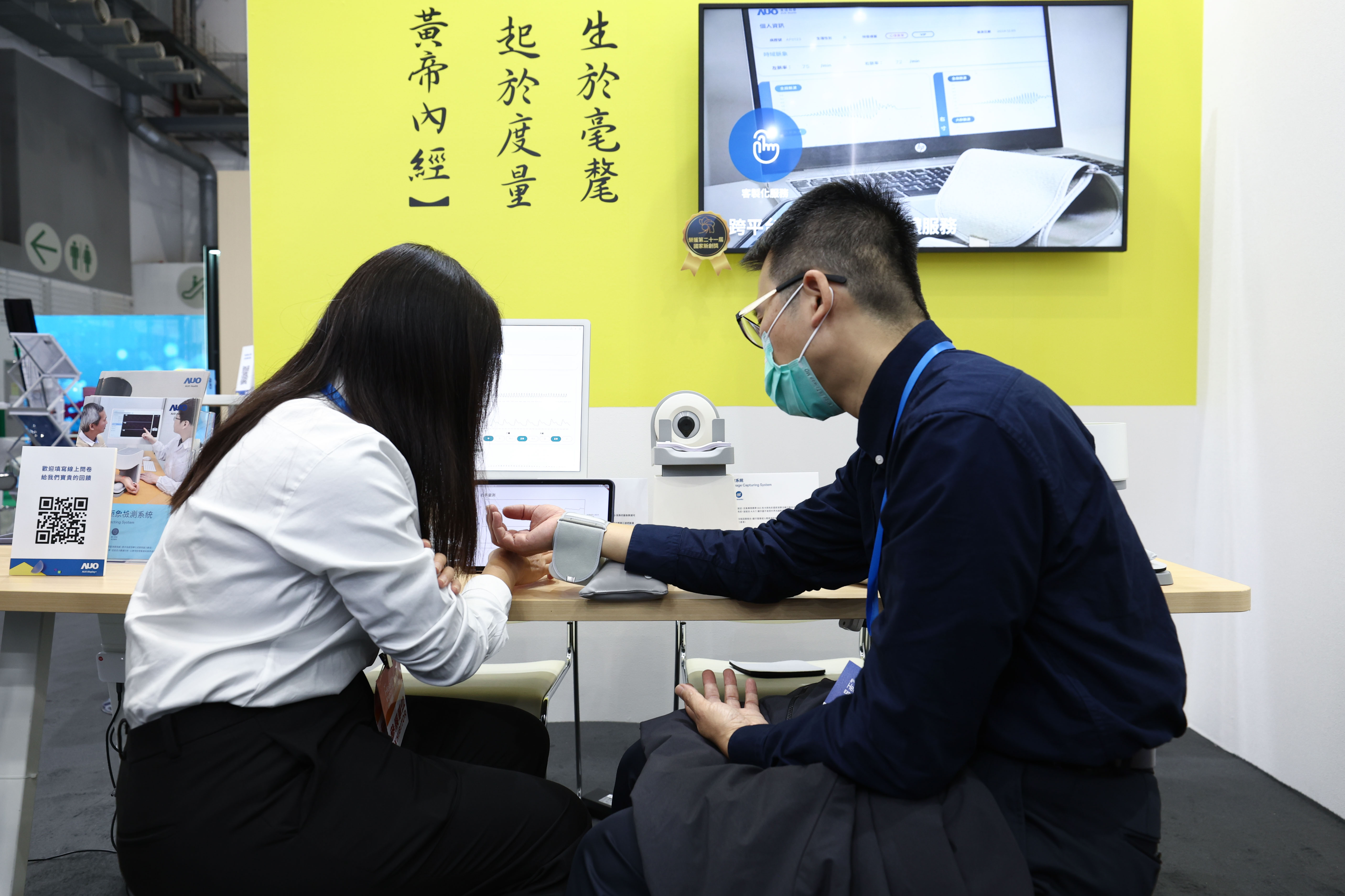 以〝中医数位化检测解决方案〞荣获第二十一届国家新创奖的凯发耘康，今年再以全台首创可提供寸关尺三部量测的〝可携式脉波仪〞与生成式AI〝中医体质智析〞系统，引领中医智能医疗新时代