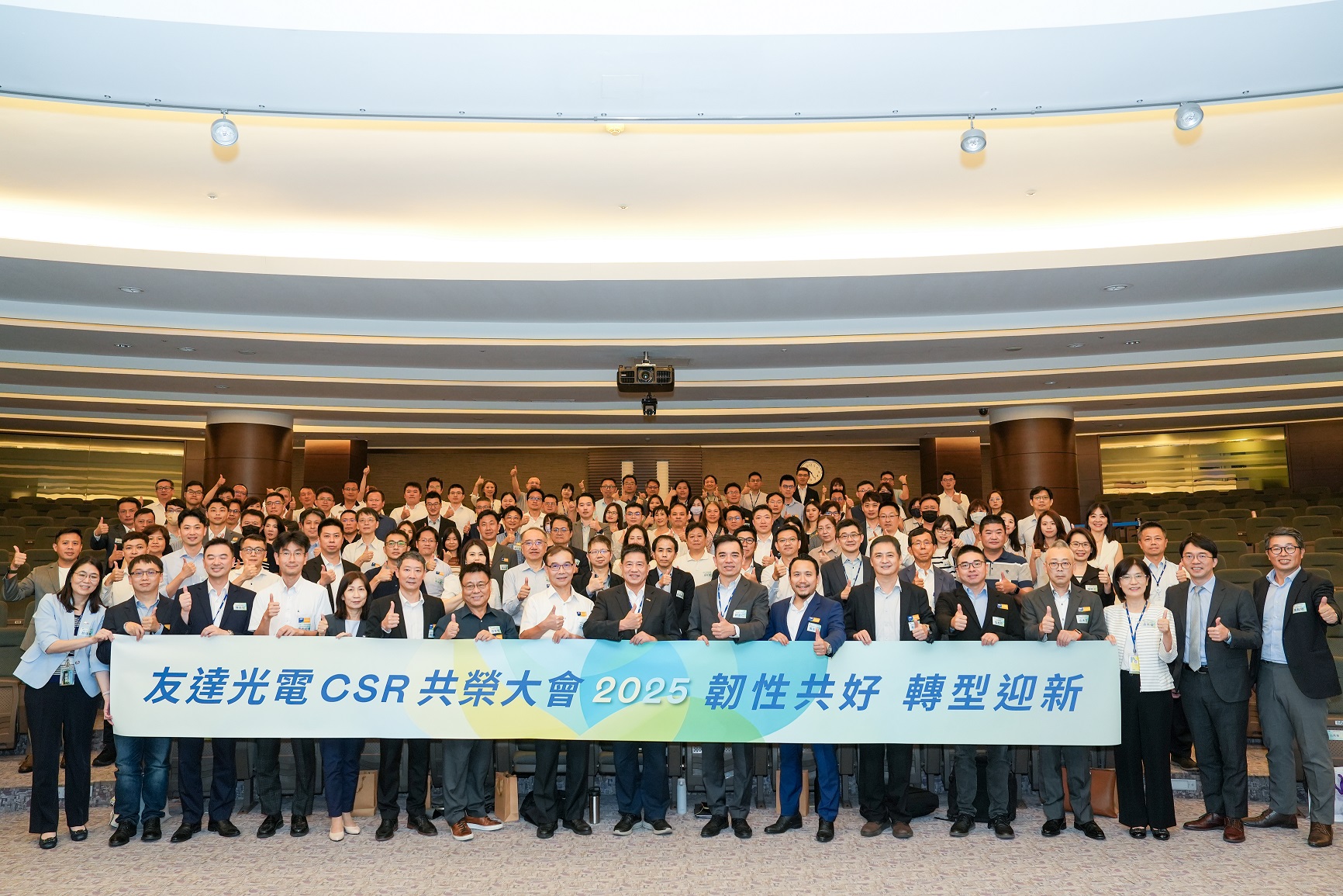 凯发光電CSR共榮大會聚焦永續行動  攜手供應鏈共創韌性轉型藍圖