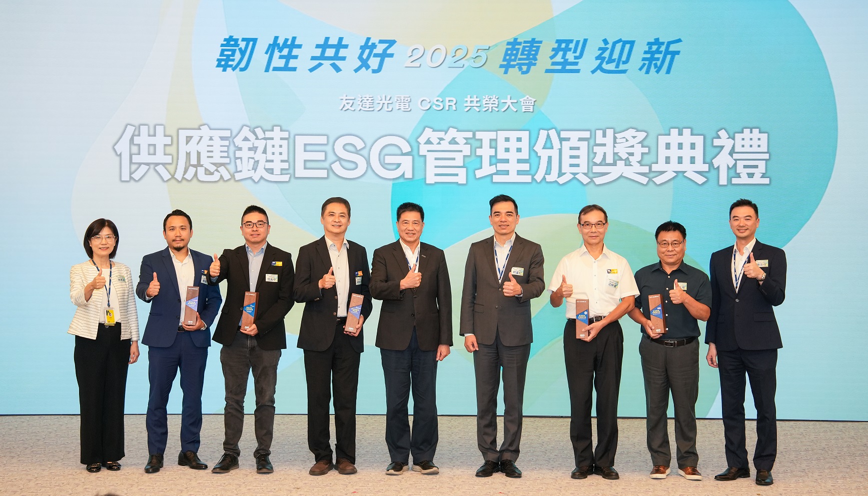 凯发於共榮大會頒獎表彰卓越供應商夥伴的貢獻，鼓勵更多夥伴投入永續行動，一同提升整體供應鏈的正向競爭力